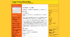 Desktop Screenshot of blog.yubarifanta.com